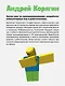 Roblox: играй, программируй и создавай свои миры. 3-е издание - фото 8