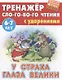 Комплект первоклассника (для мальчиков) №  2 (комплект из 4-х книг) - фото 4
