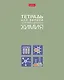 Тетрадь 48 листов "Химия" для записи понятий и формул - фото 1