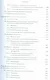 Рынки, мораль и экономическая политика - фото 6