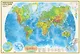 Политическая карта мира. Физическая карта мира А0 (в новых границах). Масштаб (1: 32 000 000) - фото 7