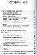 Занимательное программирование. Базы данных. Манга - фото 2