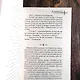 Холодные тени - фото 7