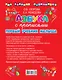 Азбука с прописями. Первый учебник малыша - фото 2