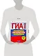 ГИА-2012. Литература : типовые экзаменационные варианты : 10 вариантов / под ред. Е.А. Зининой - фото 2