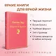 Набор "Великие романы сестер Бронте" (из 2 книг: "Джейн Эйр" и "Грозовой перевал" с полусупером) - фото 5