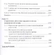 Влияние хозяйственных реформ в России и КНР на экономическую мысль Запада.Уч.пос. - фото 6