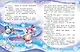 Самый маленький снеговик. Волшебная пещера. Сказка - фото 4
