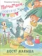 Посчитаем – поиграем - фото 1