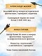 Полет сокола: похищенная - фото 7