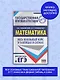 Математика. Весь школьный курс в таблицах и схемах для подготовки к ЕГЭ - фото 3