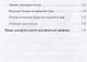 Целительные свойства нашей пищи Как очистить организм улучшить состав крови… (мСовГогулан) Гогулан - фото 5