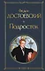 Подросток - фото 1