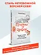 Приручи тревогу. Почему ты вырос беспокойным и как это исправить - фото 3