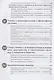 Древнее языческое учение о странствованиях и переселениях душ и его следы в первые века христианства - фото 3