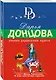 Кнопка управления мужем - фото 3