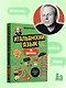 Итальянский язык, 16 уроков. Базовый курс - фото 12
