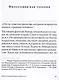 Философия безмятежности: Как учение Эпикура помогает жить в современном мире - фото 3