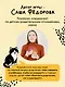 Детско-родительский словарь. Семейная карточная игра для помощи в разговорах родителей и детей - фото 7