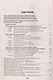Общевоинские уставы Вооруженных сил Российской Федерации. Сборник нормативных правовых актов 2025 - фото 2