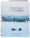 Такая разная страна. Авторский фотопроект Александра Мазурова о России - фото 3