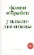 У Плыли-Две-Птицы - фото 1