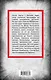 Святая Русь против варварской Европы - фото 2