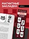 АртЗакладки. Алиса.Магн.закл.2 - фото 5