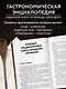 Национальные кухни народов СССР т.2 - фото 5