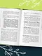 Желчный под контролем. Практическое руководство по поддержанию здоровья при застое желчи, камнях и полипах - фото 9