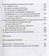 Идеология России: настоящая и будущая - фото 4