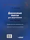 Джазовые пьесы для фортепиано. Танец при луне: пособие для детских музыкальных школ [ноты] - фото 2
