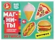 Магниты из гипса под роспись "Фастфуд" - фото 4