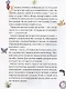 Житие святителя Николая Чудотворца в пересказе для детей с вопросами и заданиями - фото 3