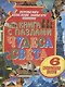 Книга с пазлами. Чудеса света - фото 1