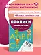 Прописи. Английский язык. Печатные буквы - фото 4