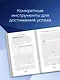 Скрипты и алгоритмы успеха - фото 7