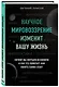 Научное мировоззрение изменит вашу жизнь. Почему мы изучаем Вселенную и как это помогает нам понять самих себя? - фото 3