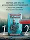 Последнее желание. Меч предназначения - фото 3