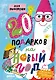 20 подарков на Новый год - фото 1