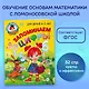 Запоминаем цифры: для детей 4-5 лет - фото 4