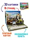 Машины. Книжка-панорамка - фото 2