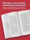 Как работает пропаганда. Для тех, кто хочет все успеть - фото 5