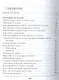 100 ответов на главные вопросы (мБСибЦ) Степанова - фото 2