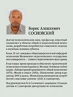 Психология. Учебник для вузов - фото 5