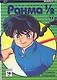 Ранма 1/2. Том 13 (Ranma ½). Манга - фото 1