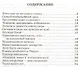 В стране вечных каникул - фото 2
