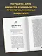 Тайный адвокат. Ложные приговоры, неожиданные оправдания и другие игры в справедливость - фото 7