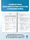 ОГЭ-2026. История. 20 тренировочных вариантов экзаменационных работ для подготовки к основному государственному экзамену - фото 6