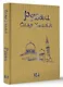 Рубаи - фото 3